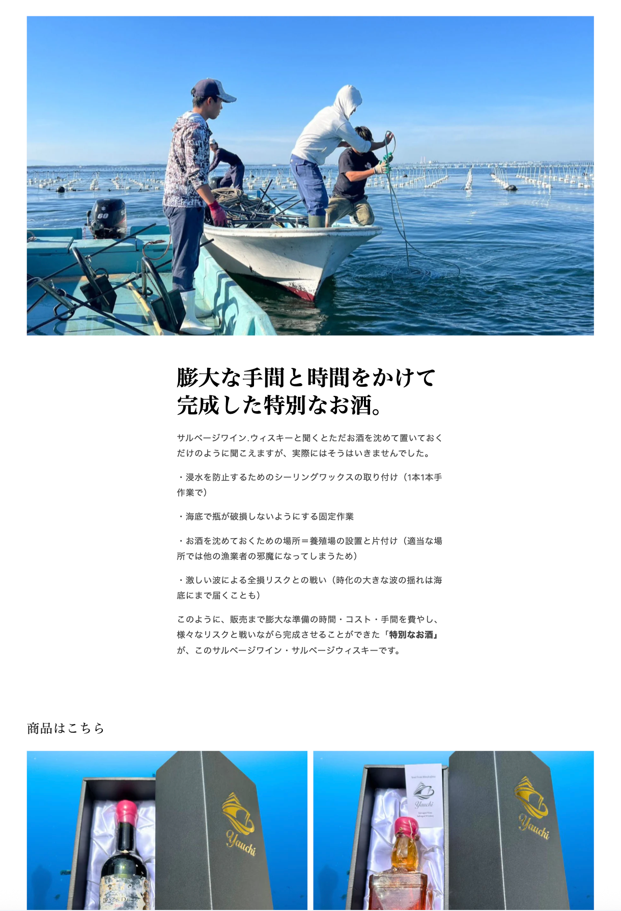 お酒のECサイト：YAUCHI 様