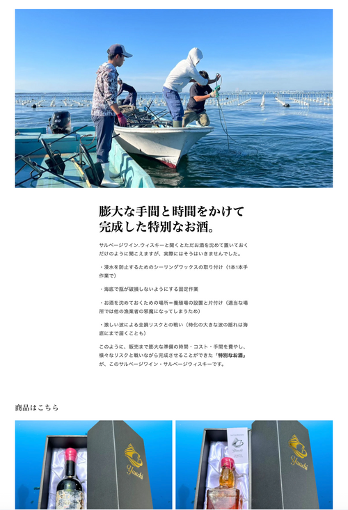お酒のECサイト：YAUCHI 様