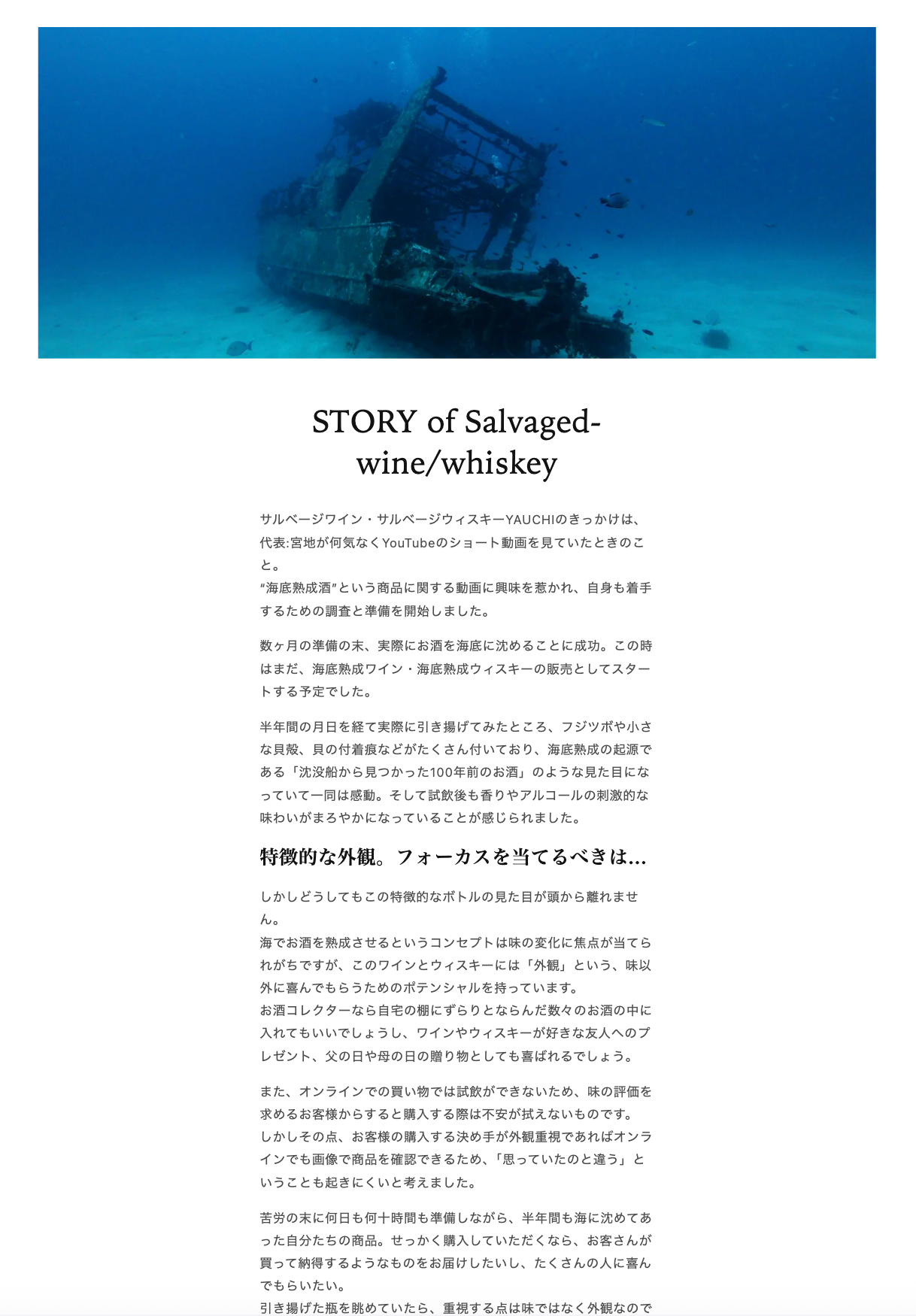 お酒のECサイト：YAUCHI 様