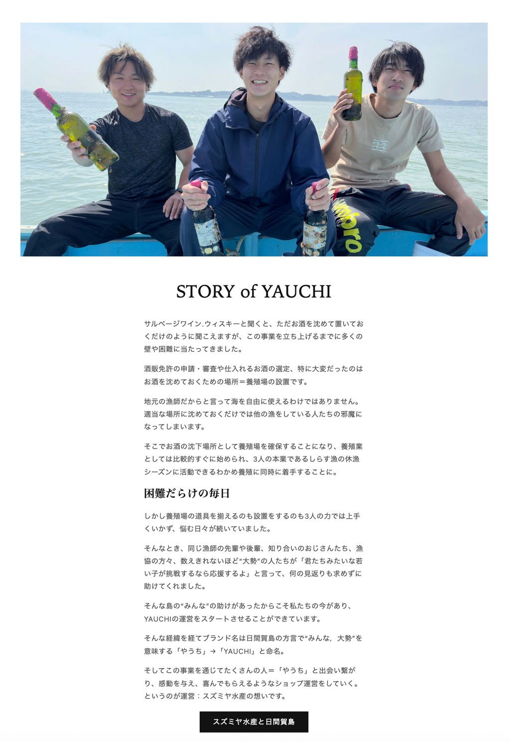 お酒のECサイト：YAUCHI 様