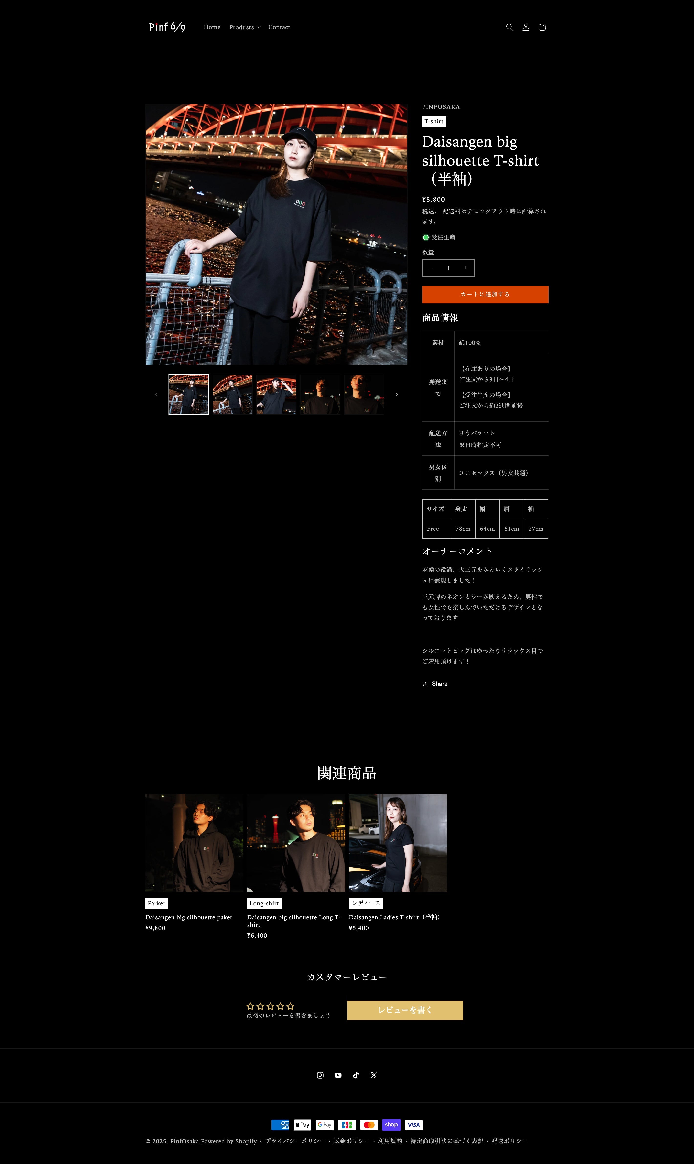 アパレルECサイト：Pinf Osaka様