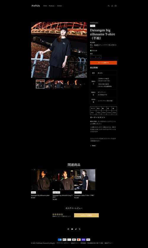 アパレルECサイト：Pinf Osaka様