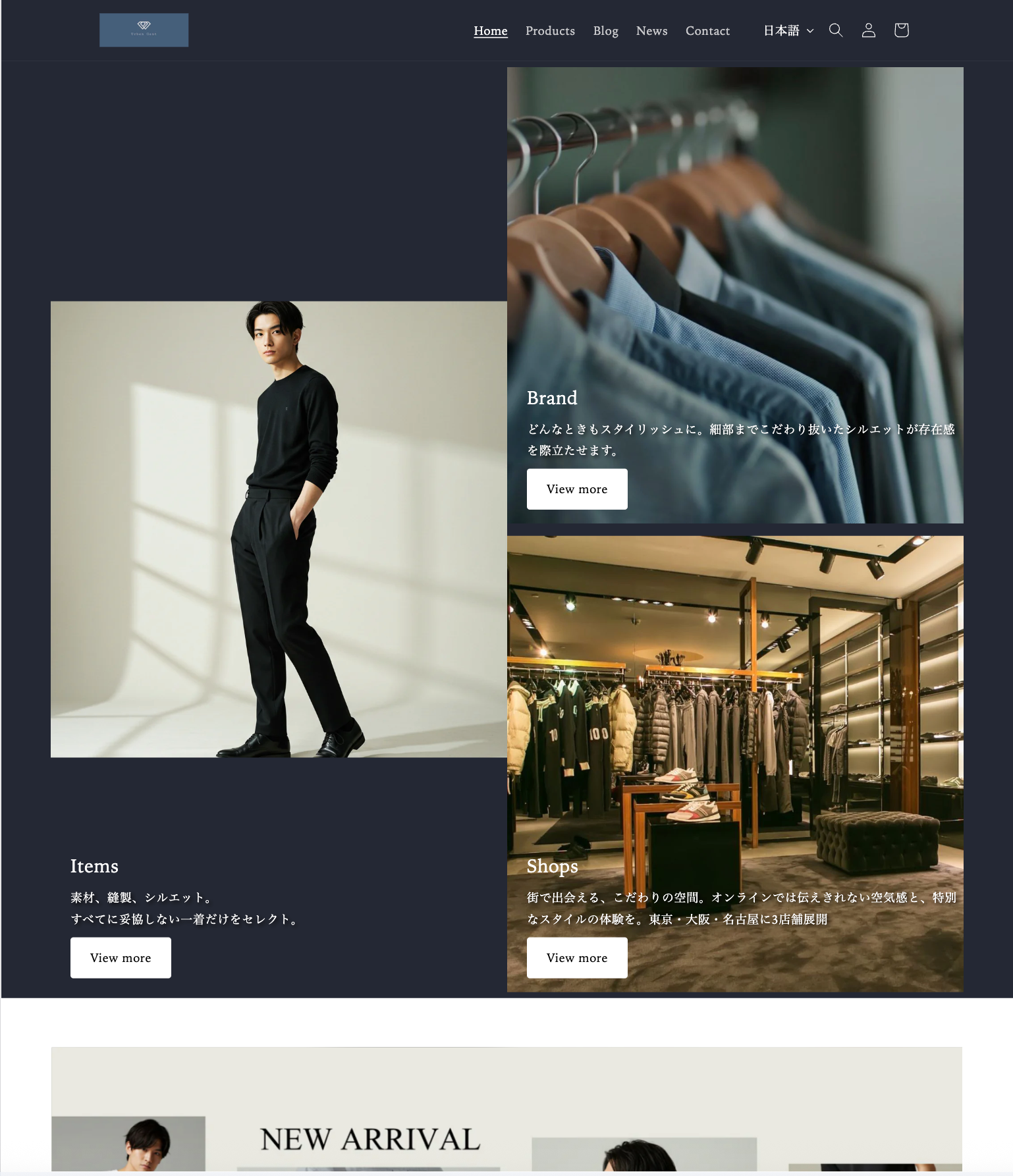 アパレルECサイト：Urban Jent様（架空：PASS＝1515）