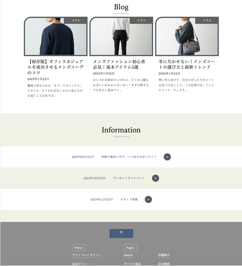 アパレルECサイト：Urban Jent様（架空：PASS＝1515）