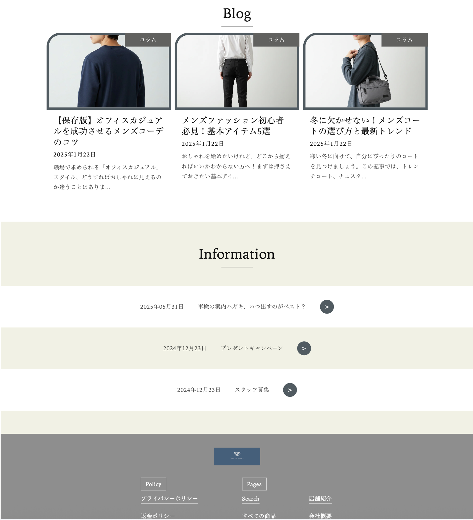 アパレルECサイト：Urban Jent様（架空：PASS＝1515）